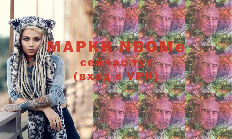 Марки NBOMe 1,8мг  Нововоронеж 